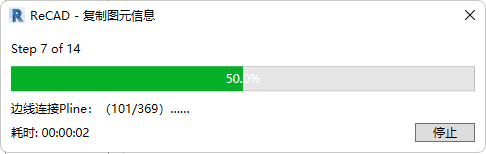 构件图元复制处理进程
