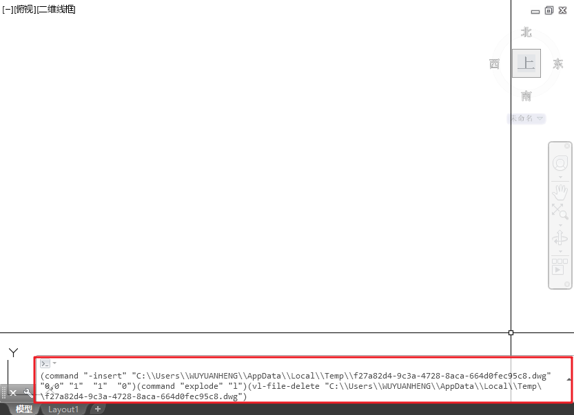 在命令行粘贴命令2