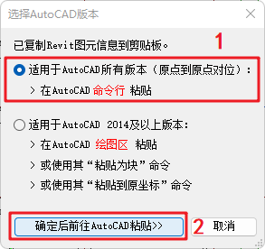 在命令行粘贴命令1