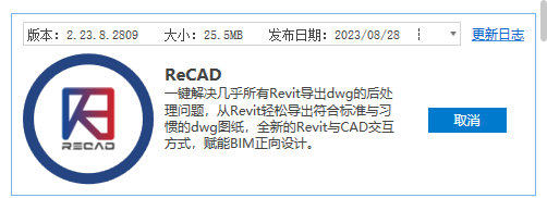 ReCAD插件的试用与安装2