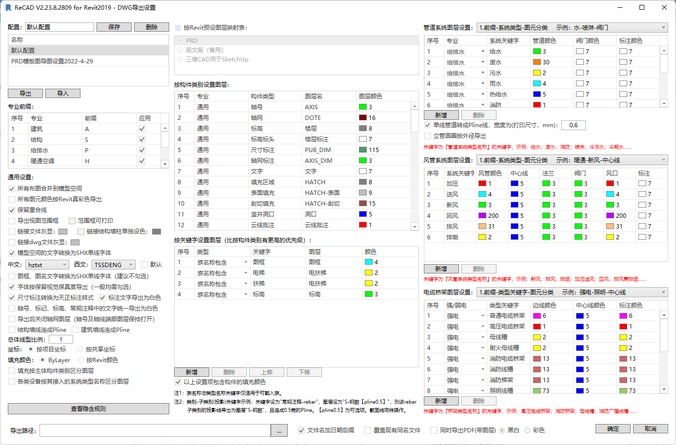 执行【导出DWG】命令