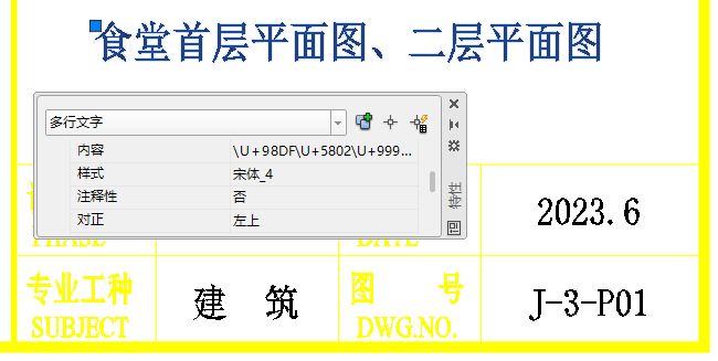 未勾选勾选文字转换
