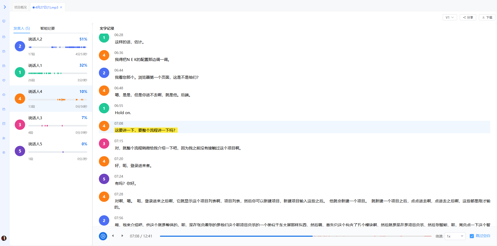 声筑