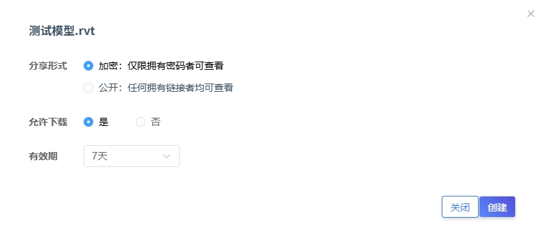 文件分享